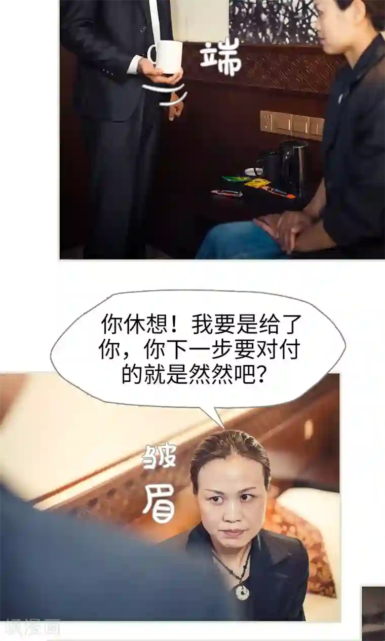 爵少的天价宝贝第64话