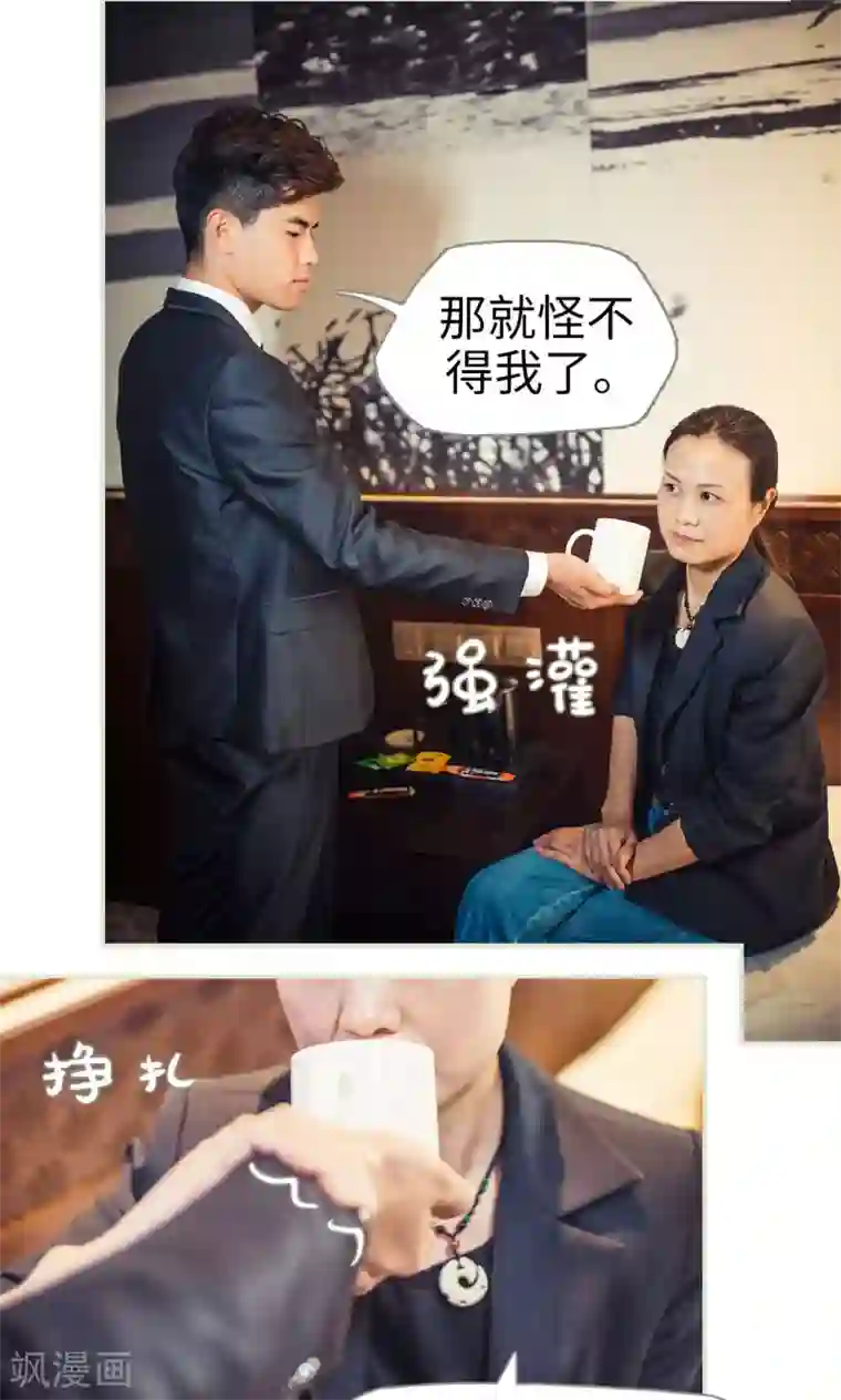 爵少的天价宝贝第64话