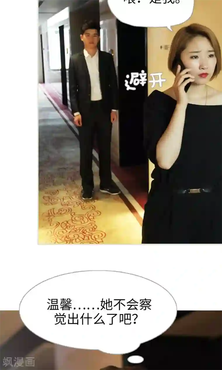 爵少的天价宝贝第65话