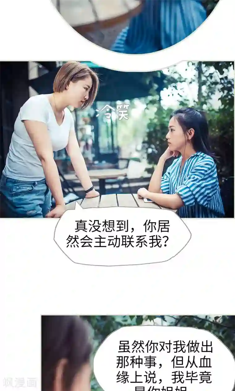 爵少的天价宝贝第65话