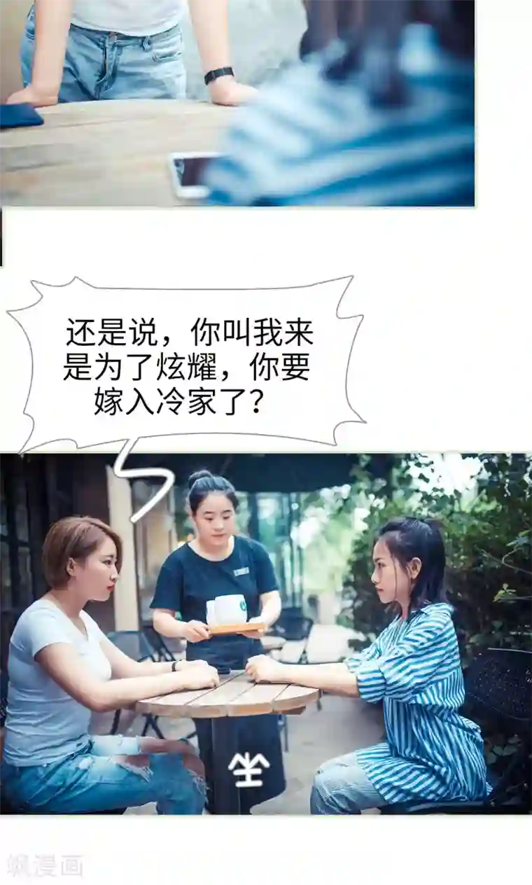 爵少的天价宝贝第65话