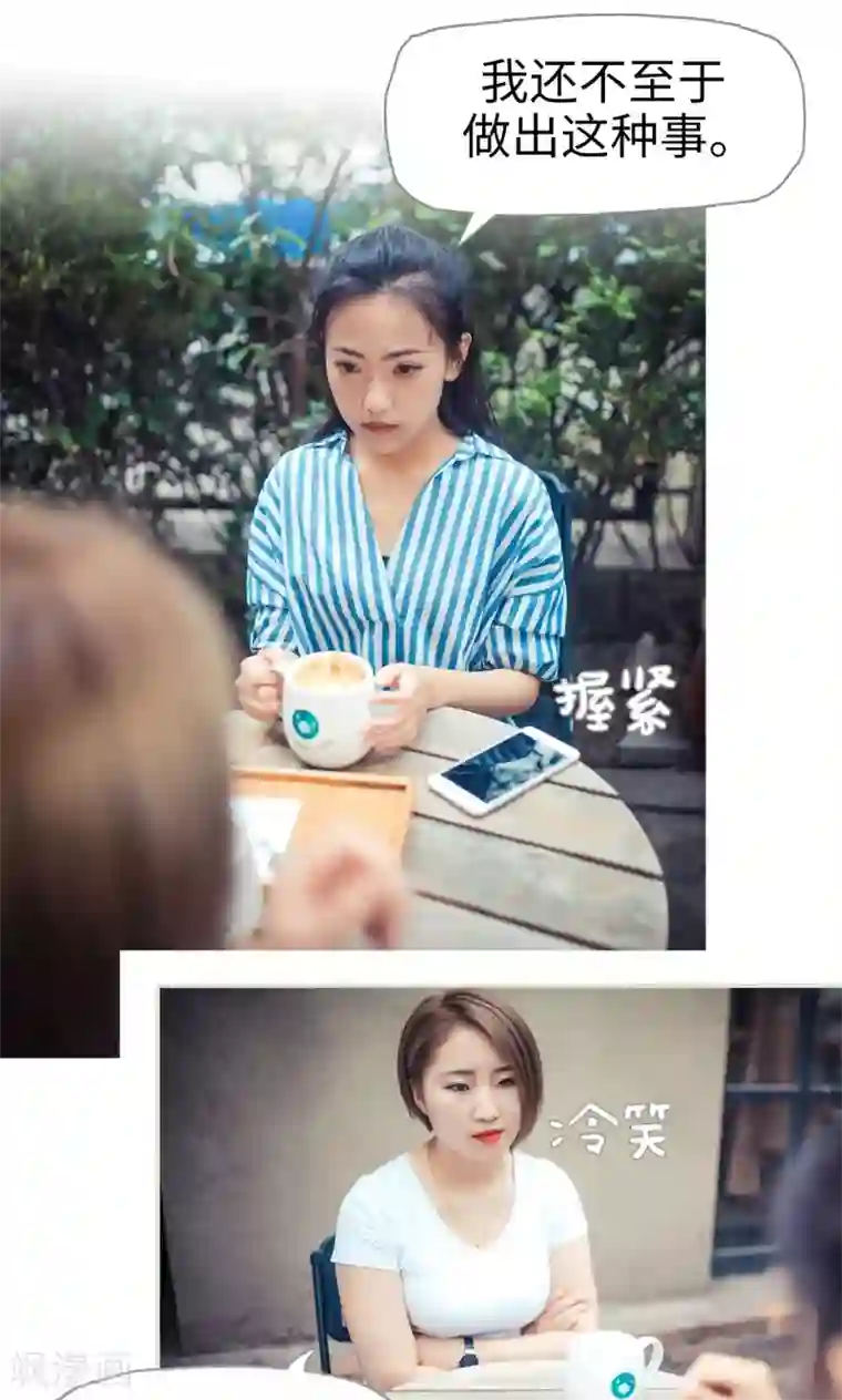 爵少的天价宝贝第65话