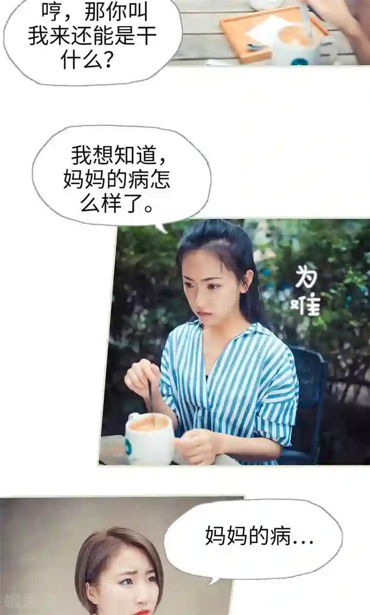 爵少的天价宝贝第65话