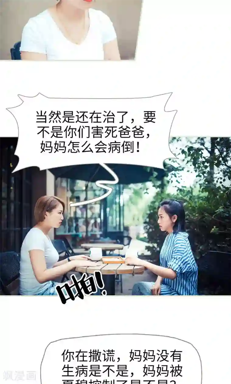 爵少的天价宝贝第65话