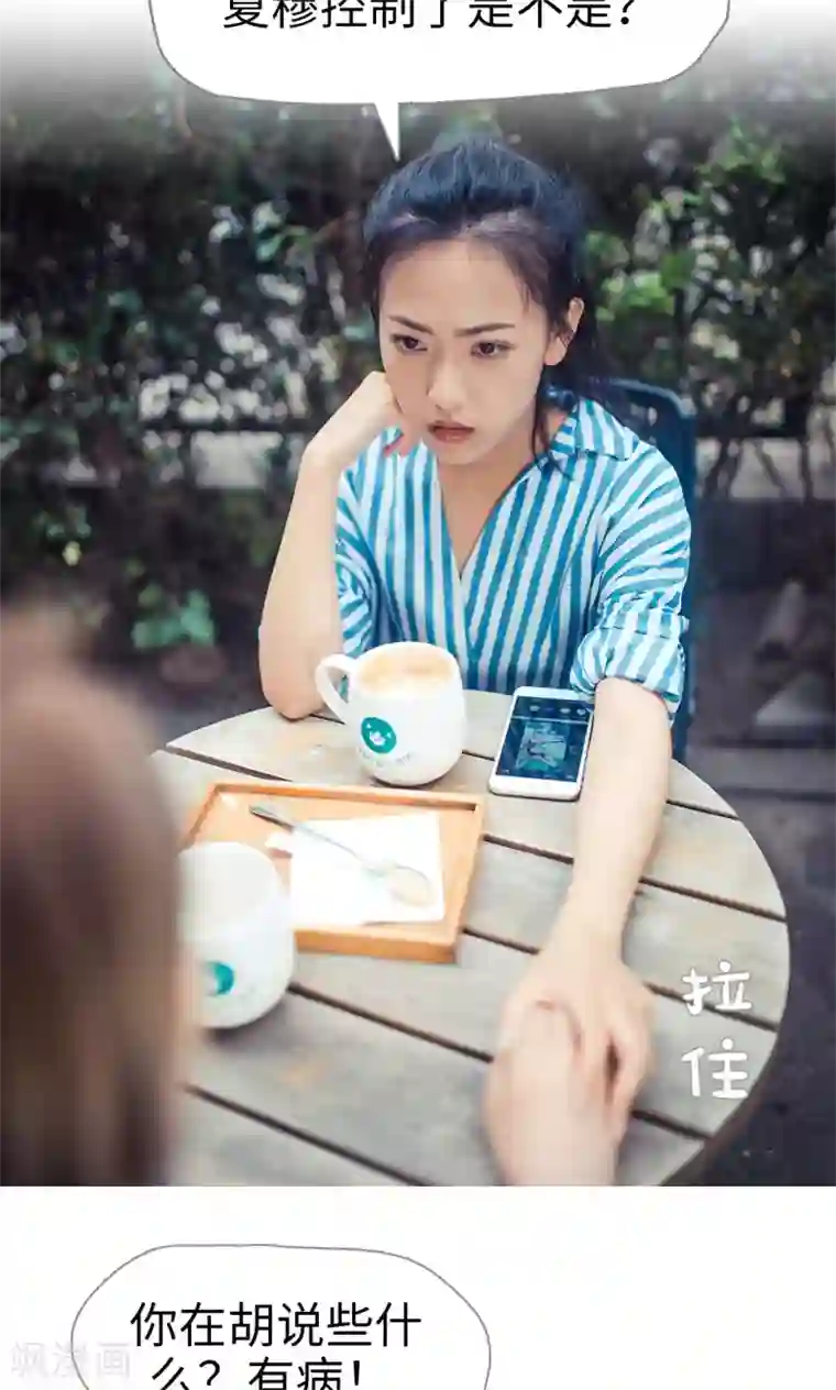 爵少的天价宝贝第65话