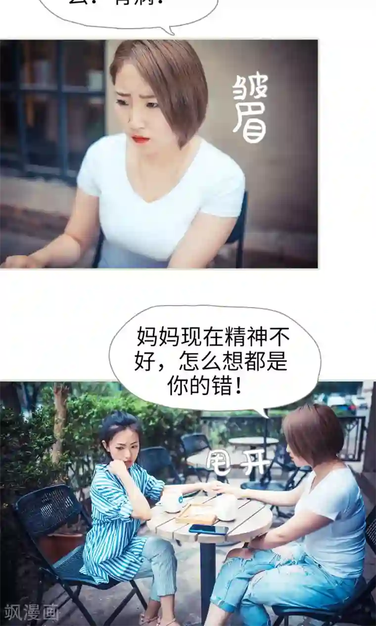 爵少的天价宝贝第65话