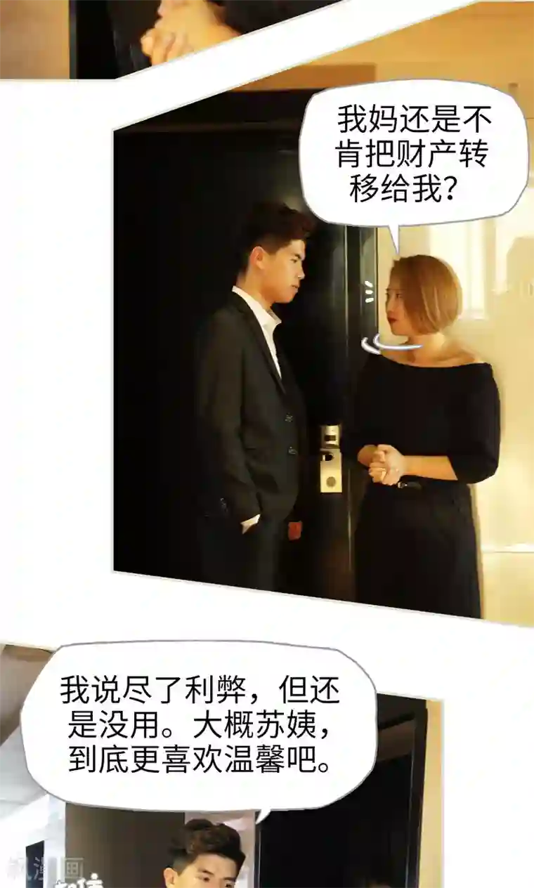 爵少的天价宝贝第65话