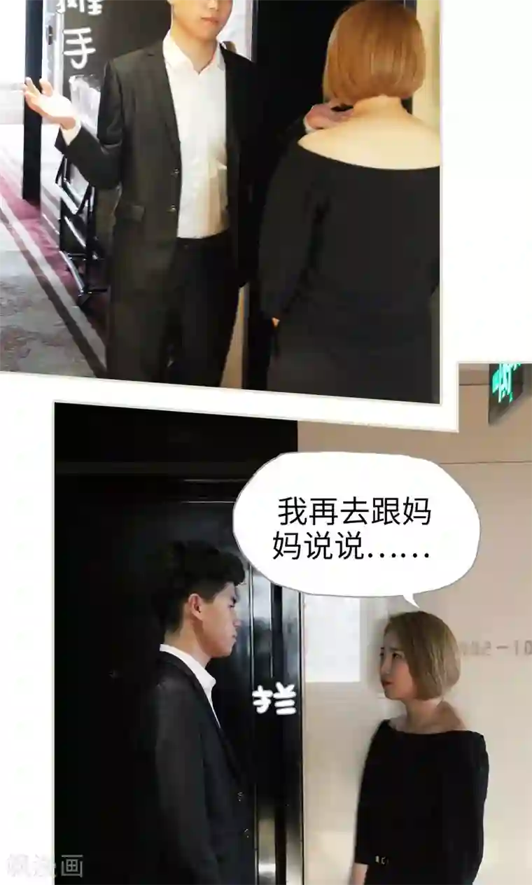 爵少的天价宝贝第65话