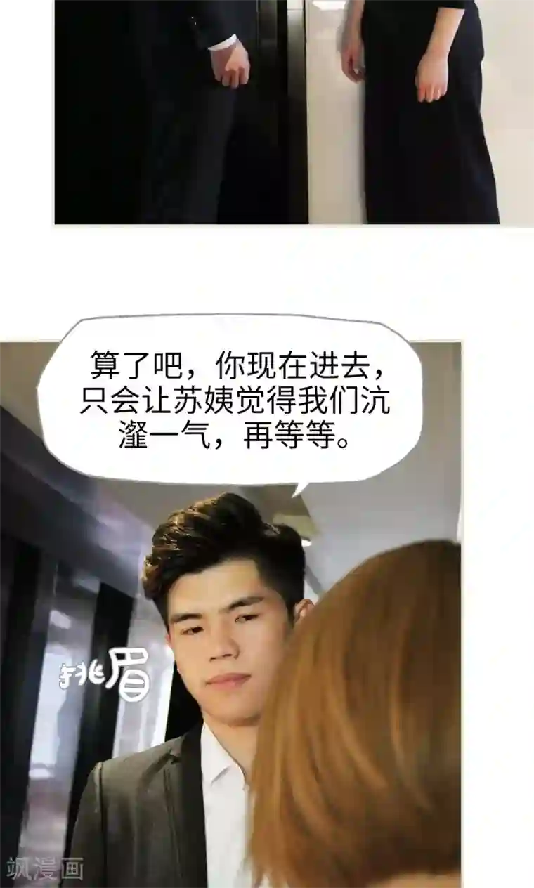 爵少的天价宝贝第65话