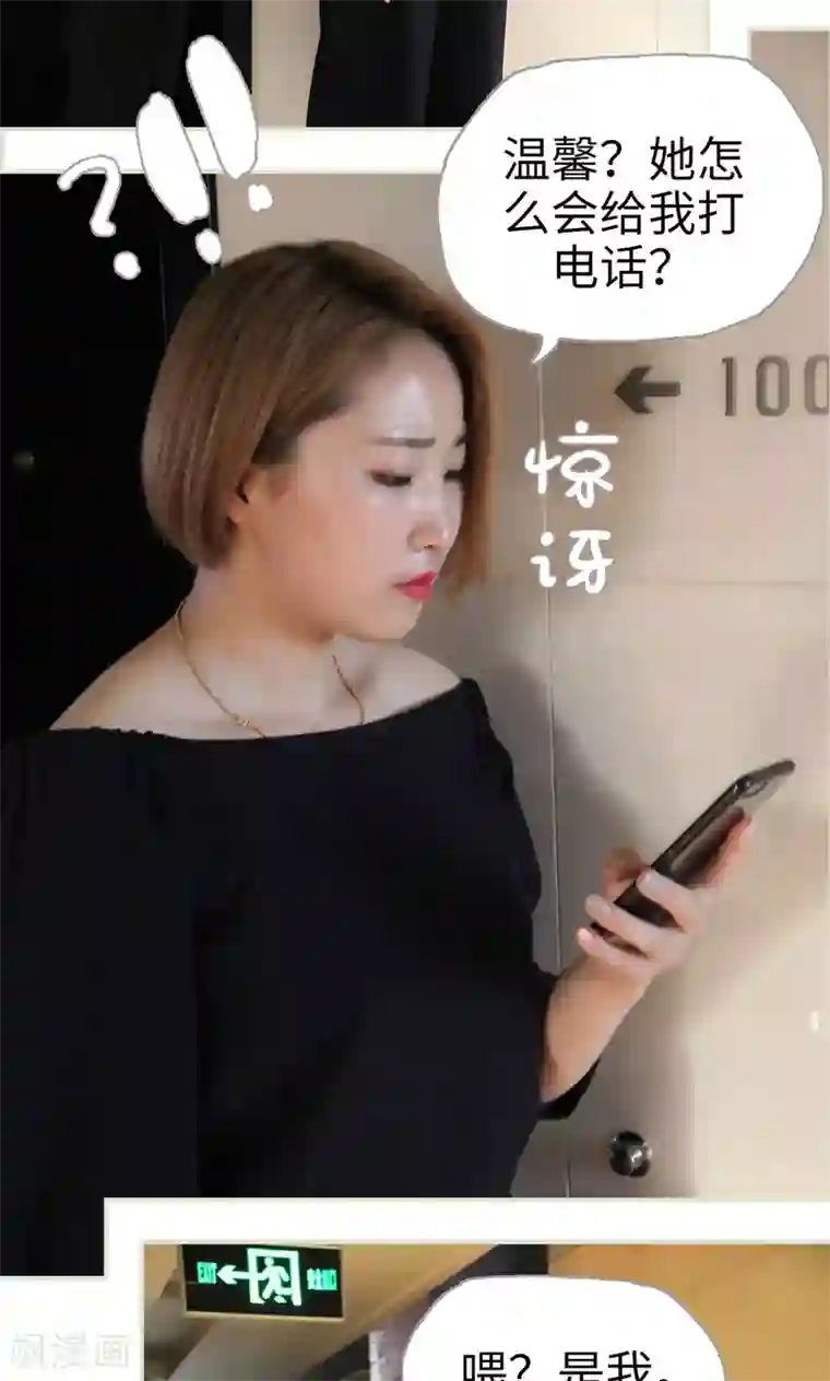 爵少的天价宝贝第65话