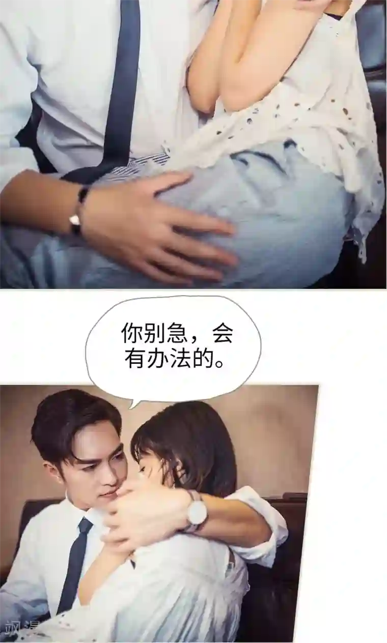 爵少的天价宝贝第66话