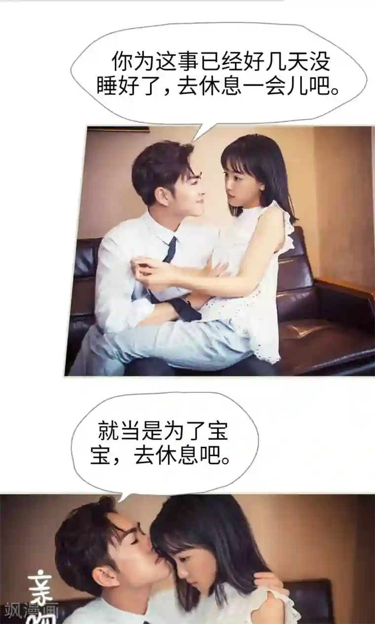 爵少的天价宝贝第66话