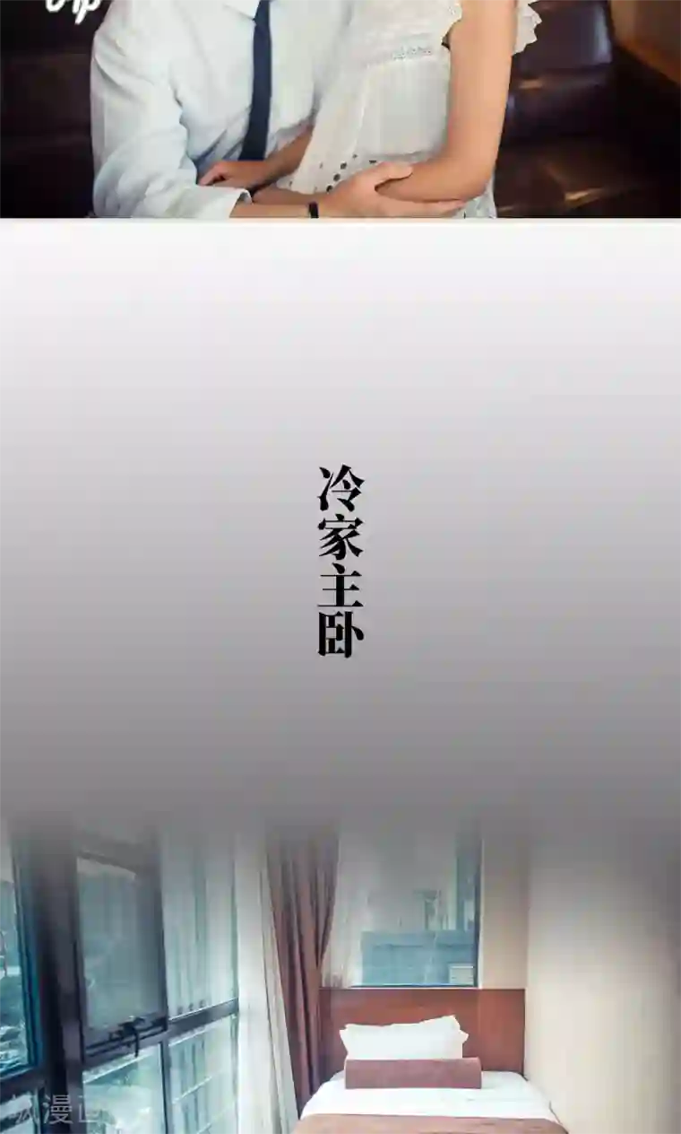 爵少的天价宝贝第66话