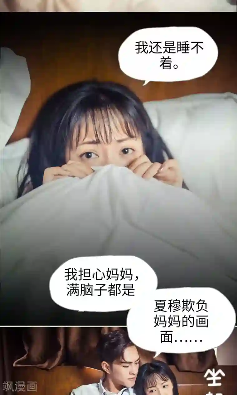 爵少的天价宝贝第66话