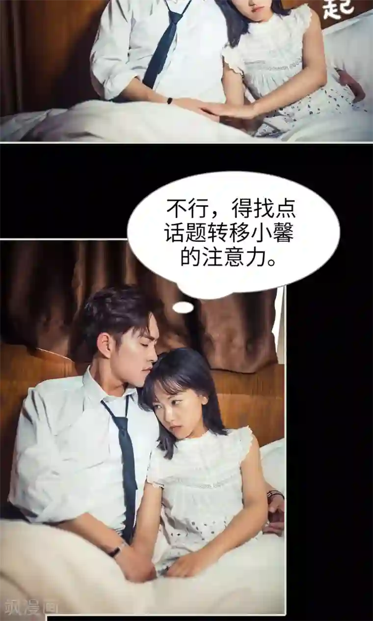 爵少的天价宝贝第66话