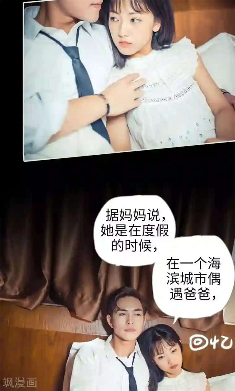 爵少的天价宝贝第66话