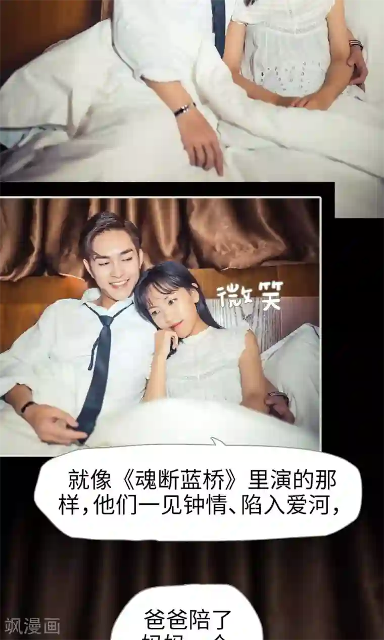 爵少的天价宝贝第66话