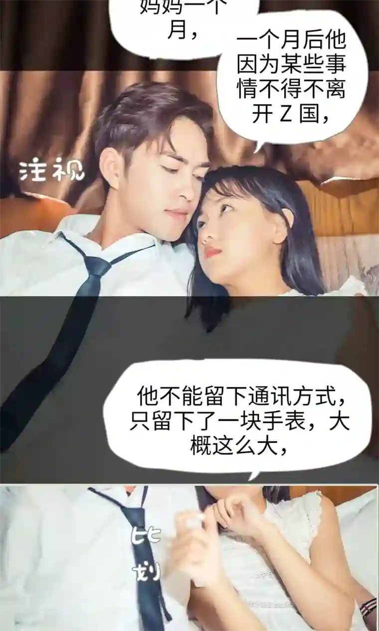 爵少的天价宝贝第66话