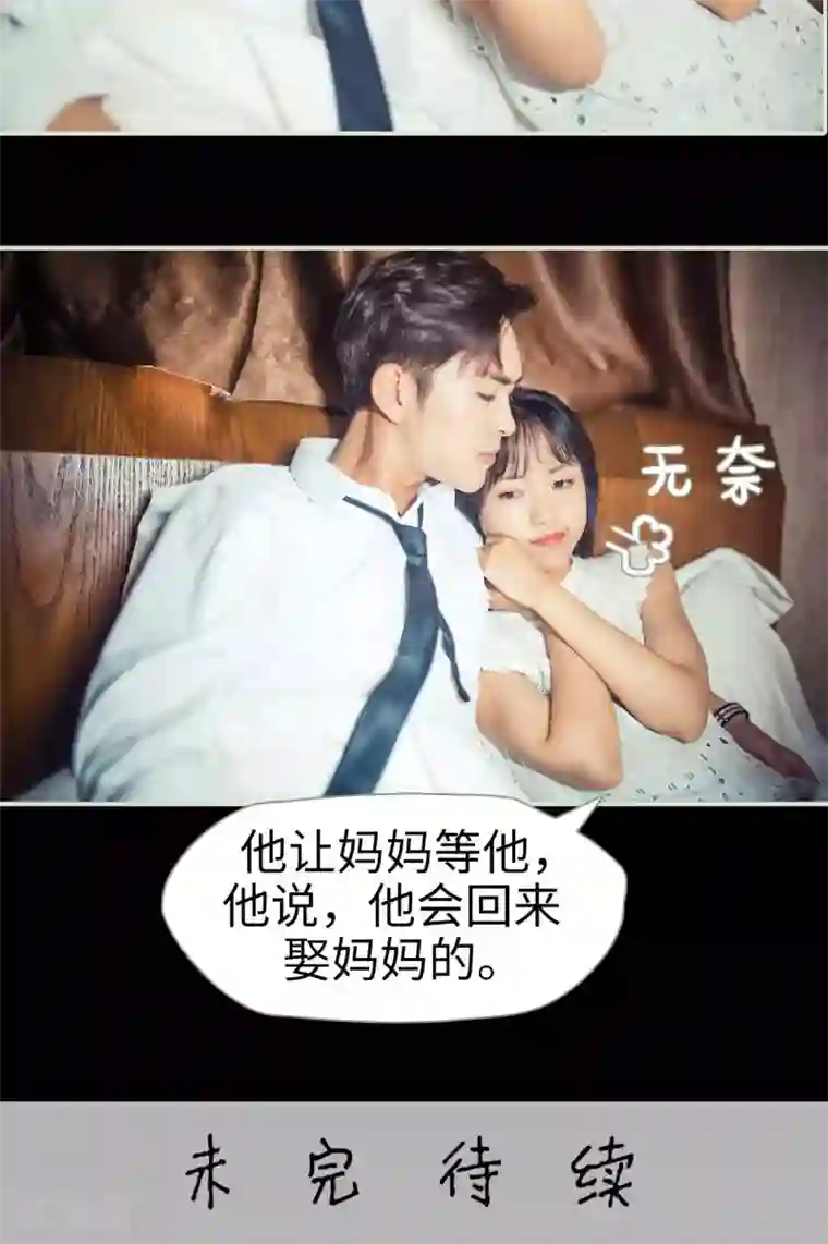 爵少的天价宝贝第66话