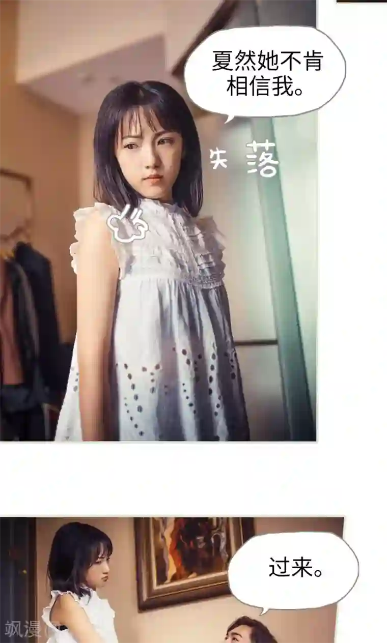 爵少的天价宝贝第66话