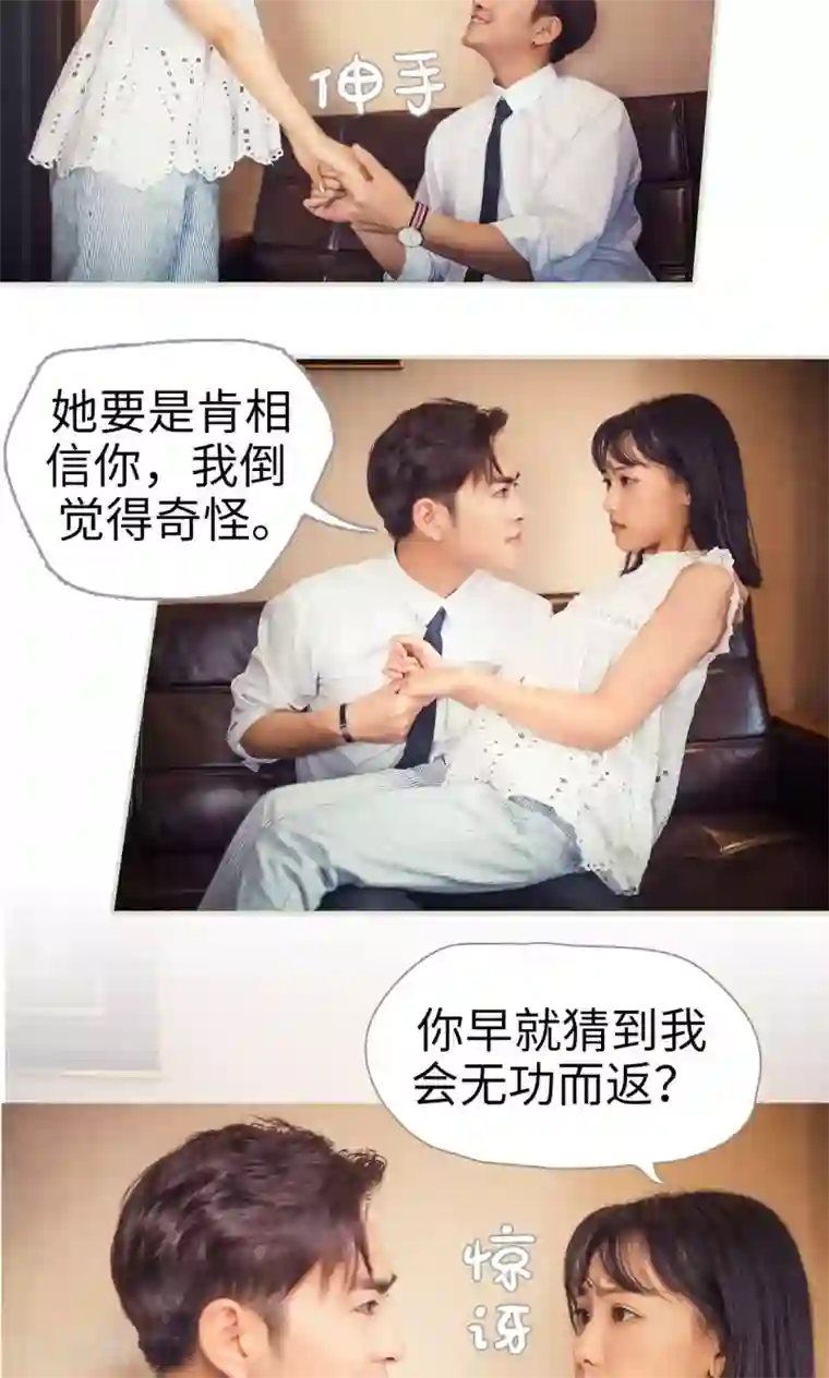 爵少的天价宝贝第66话