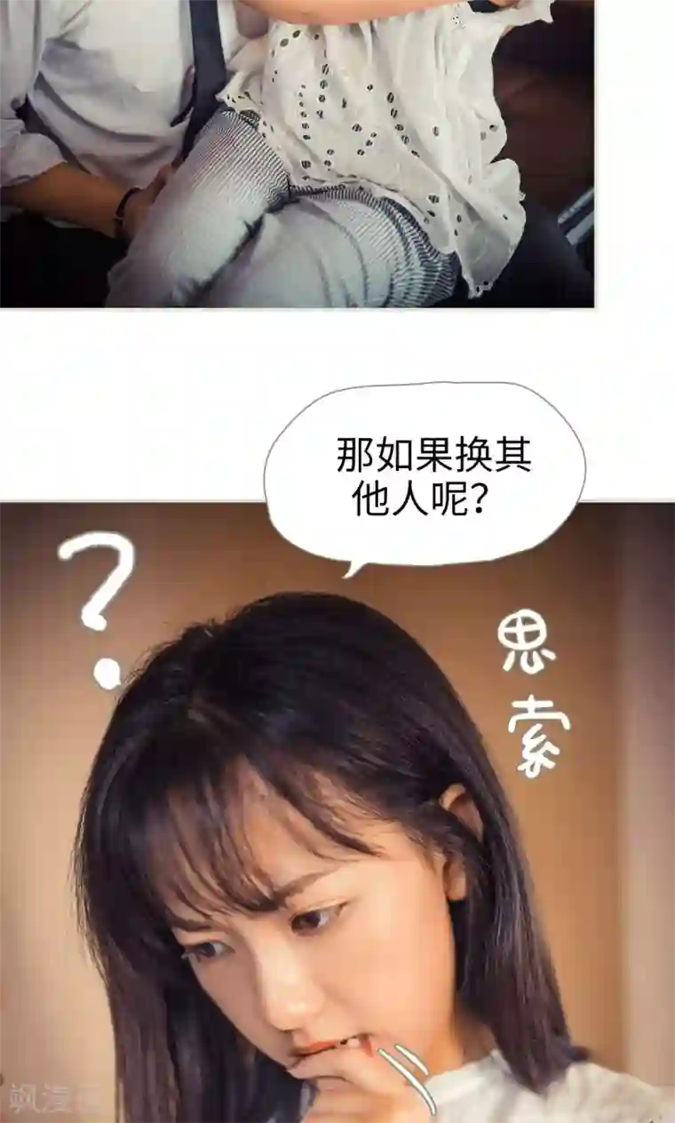 爵少的天价宝贝第66话