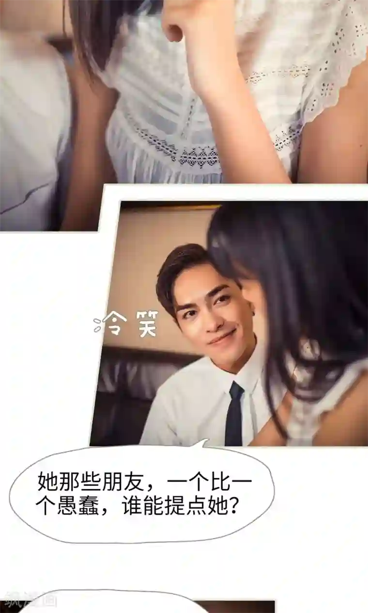 爵少的天价宝贝第66话