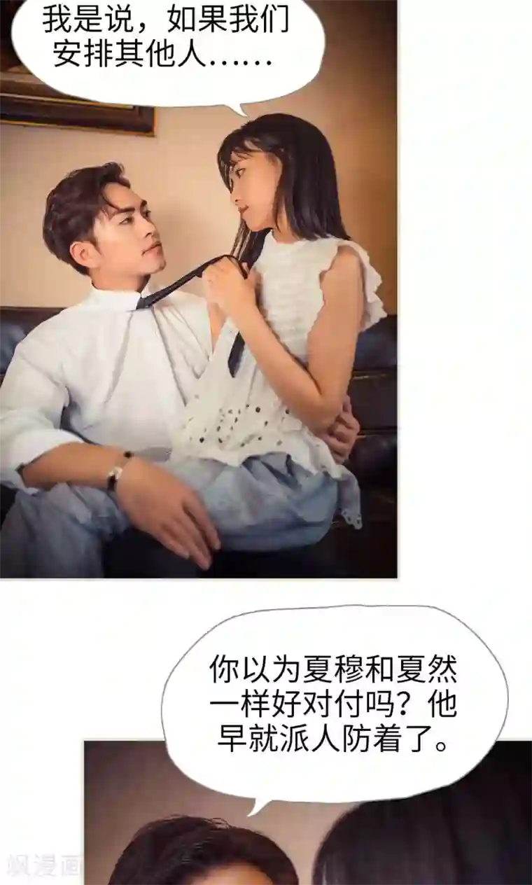 爵少的天价宝贝第66话