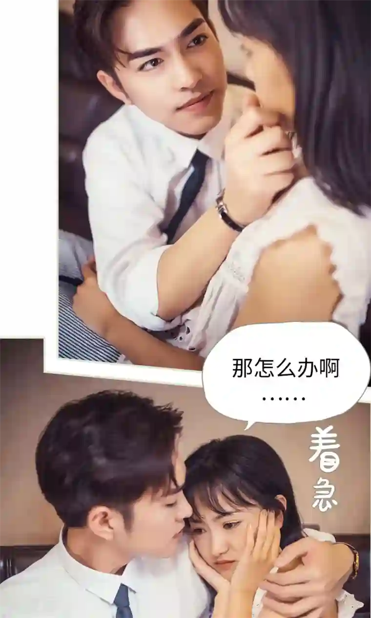 爵少的天价宝贝第66话