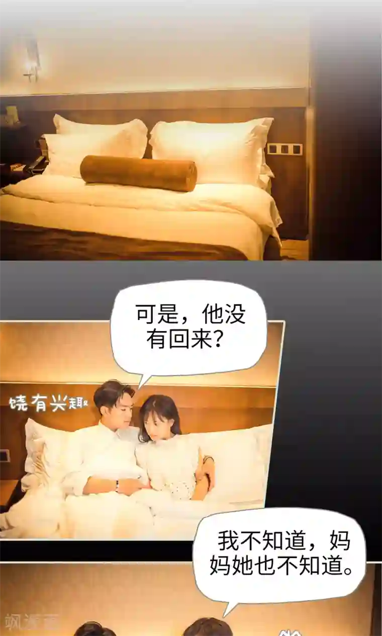 爵少的天价宝贝第67话