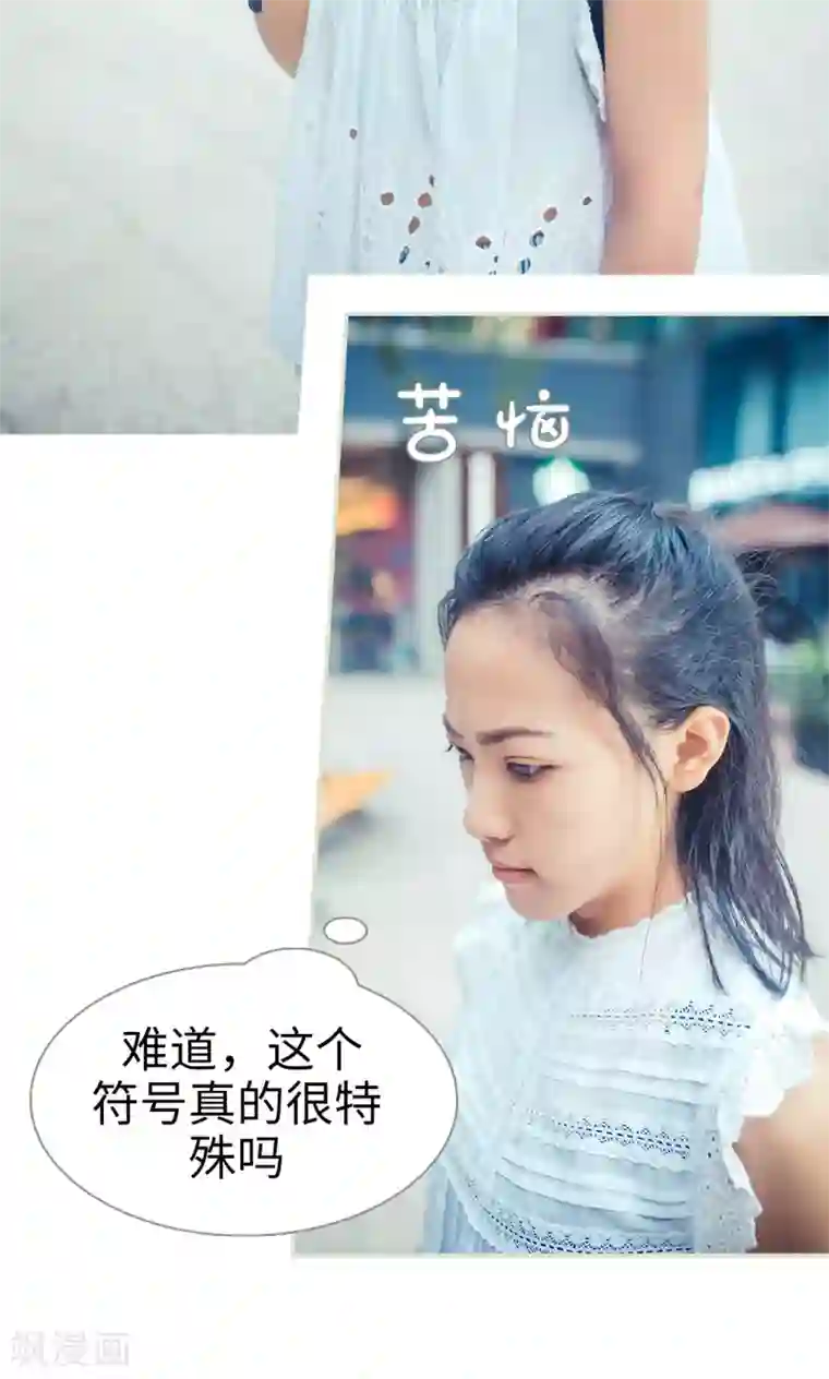 爵少的天价宝贝第67话