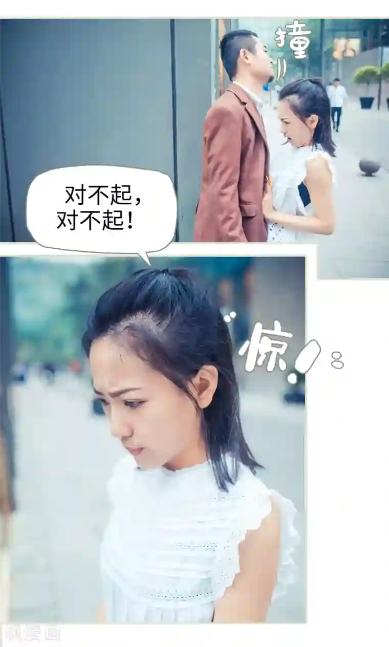 爵少的天价宝贝第67话