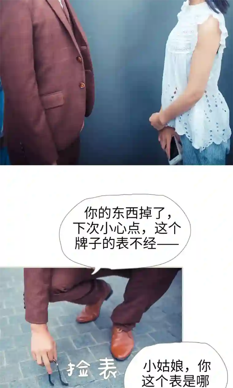 爵少的天价宝贝第67话