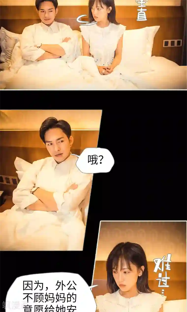 爵少的天价宝贝第67话