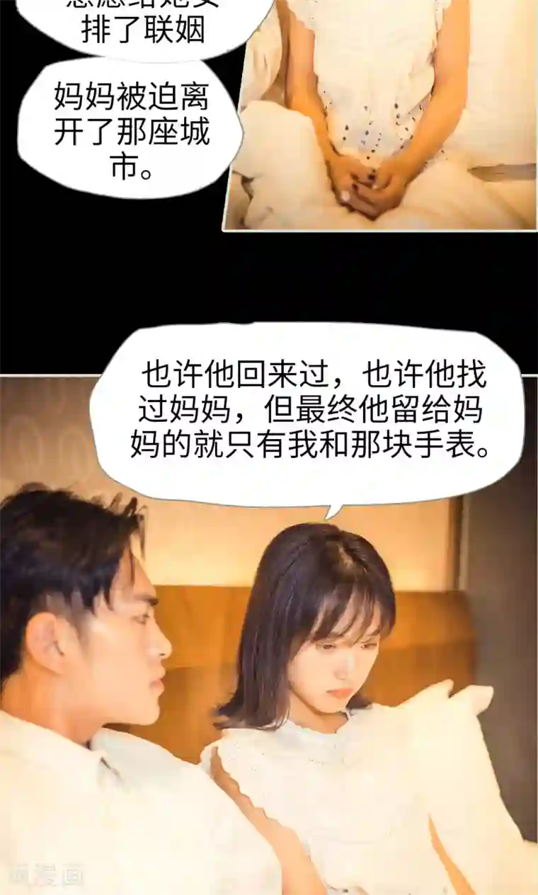 爵少的天价宝贝第67话