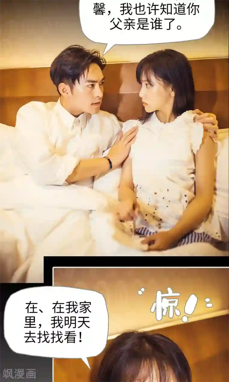 爵少的天价宝贝第67话