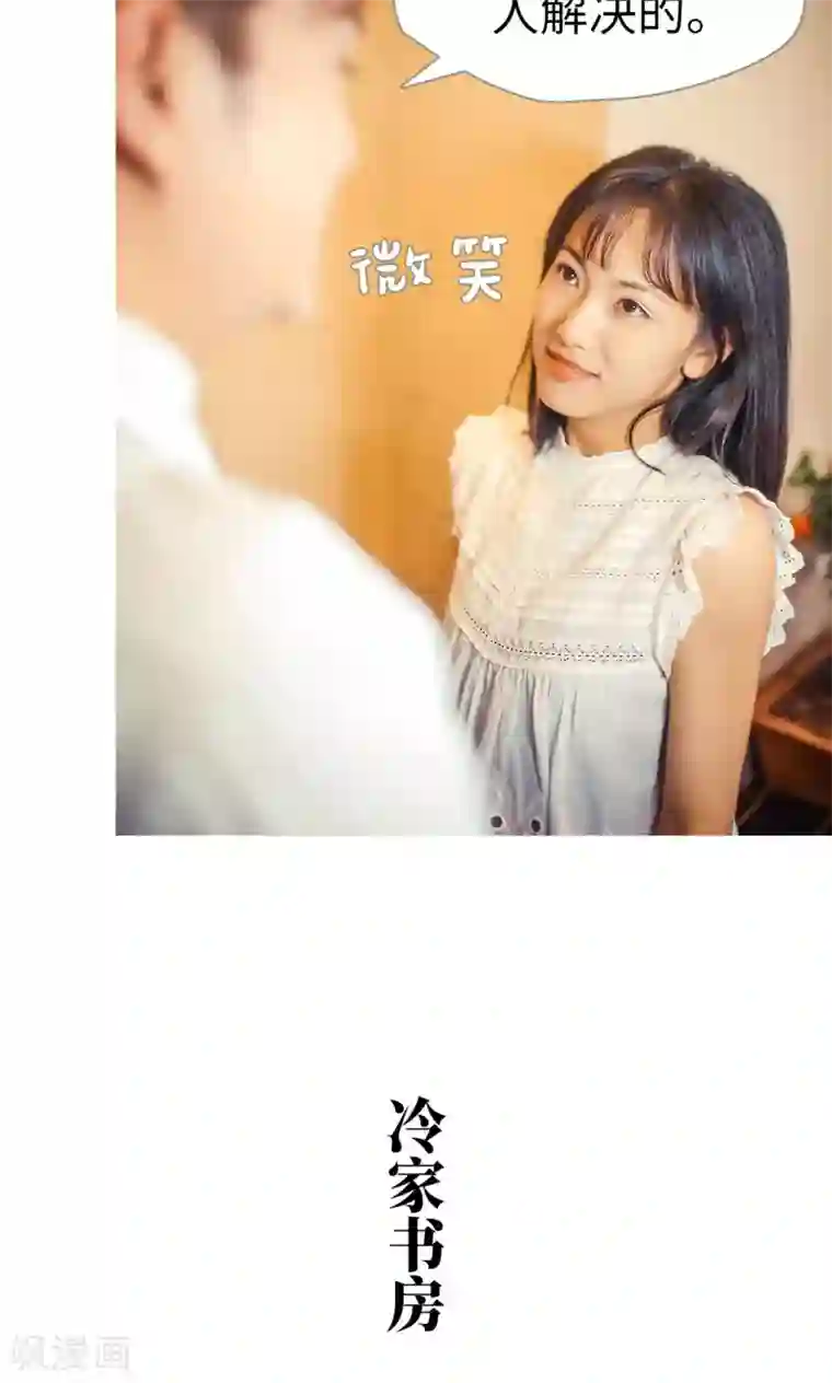 爵少的天价宝贝第68话