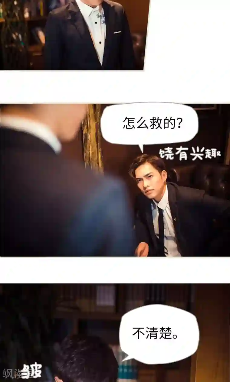 爵少的天价宝贝第68话