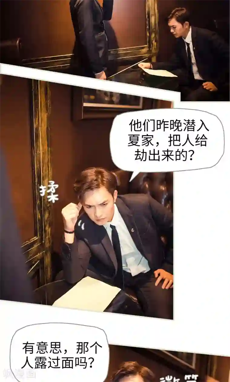 爵少的天价宝贝第68话