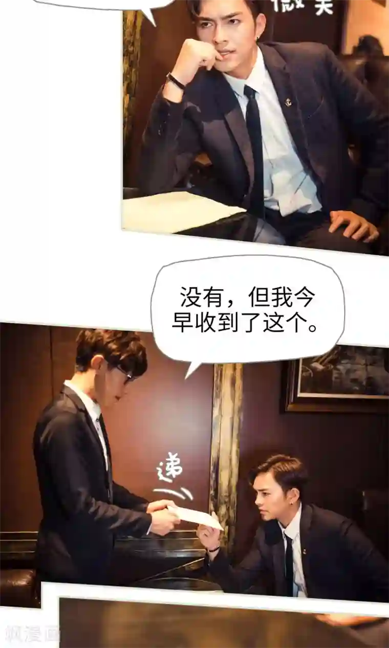 爵少的天价宝贝第68话