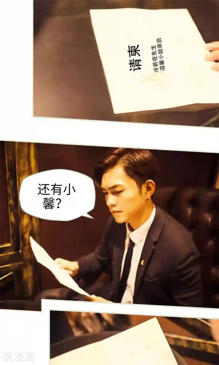 爵少的天价宝贝第68话