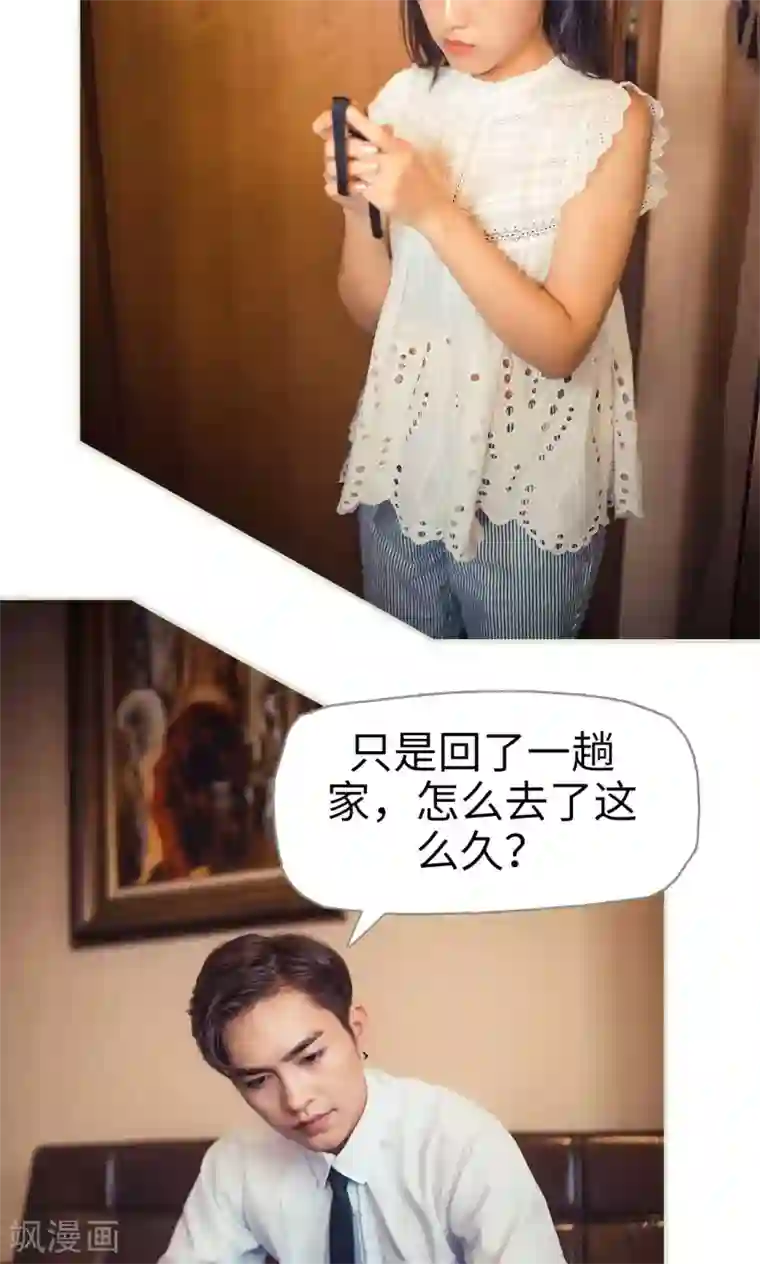 爵少的天价宝贝第68话