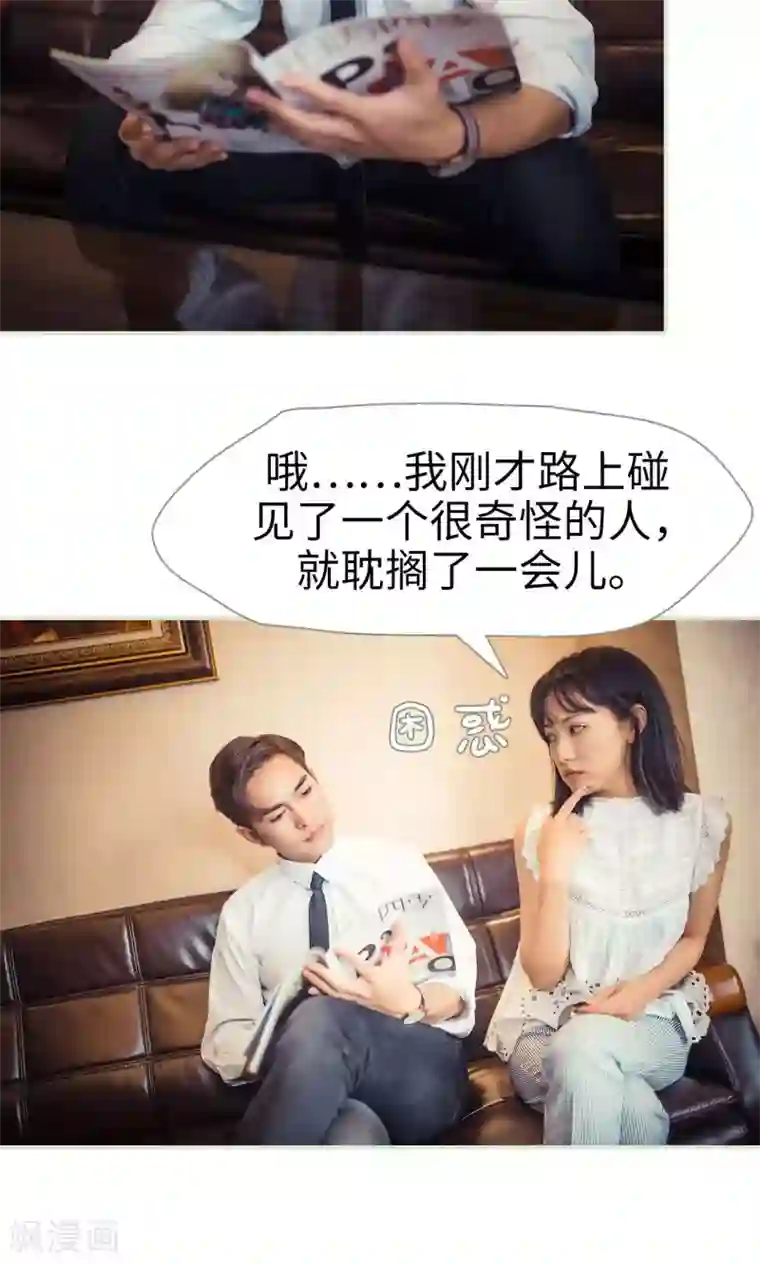 爵少的天价宝贝第68话