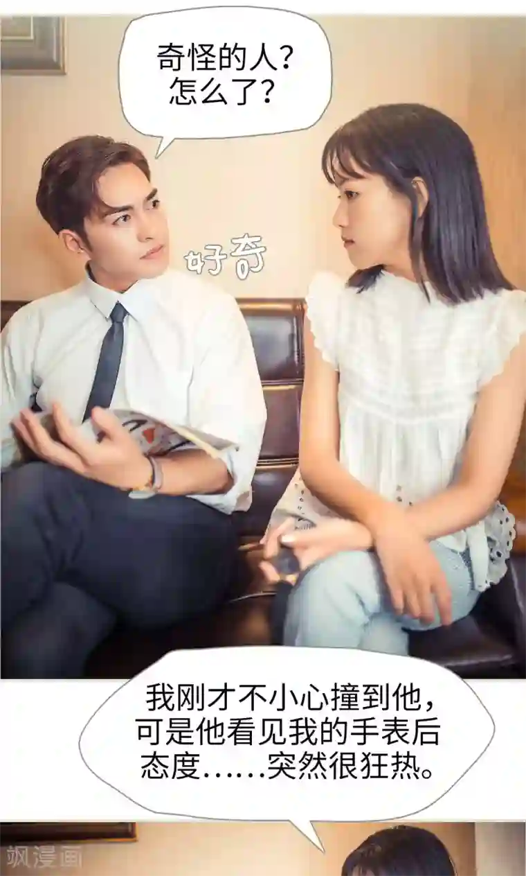 爵少的天价宝贝第68话