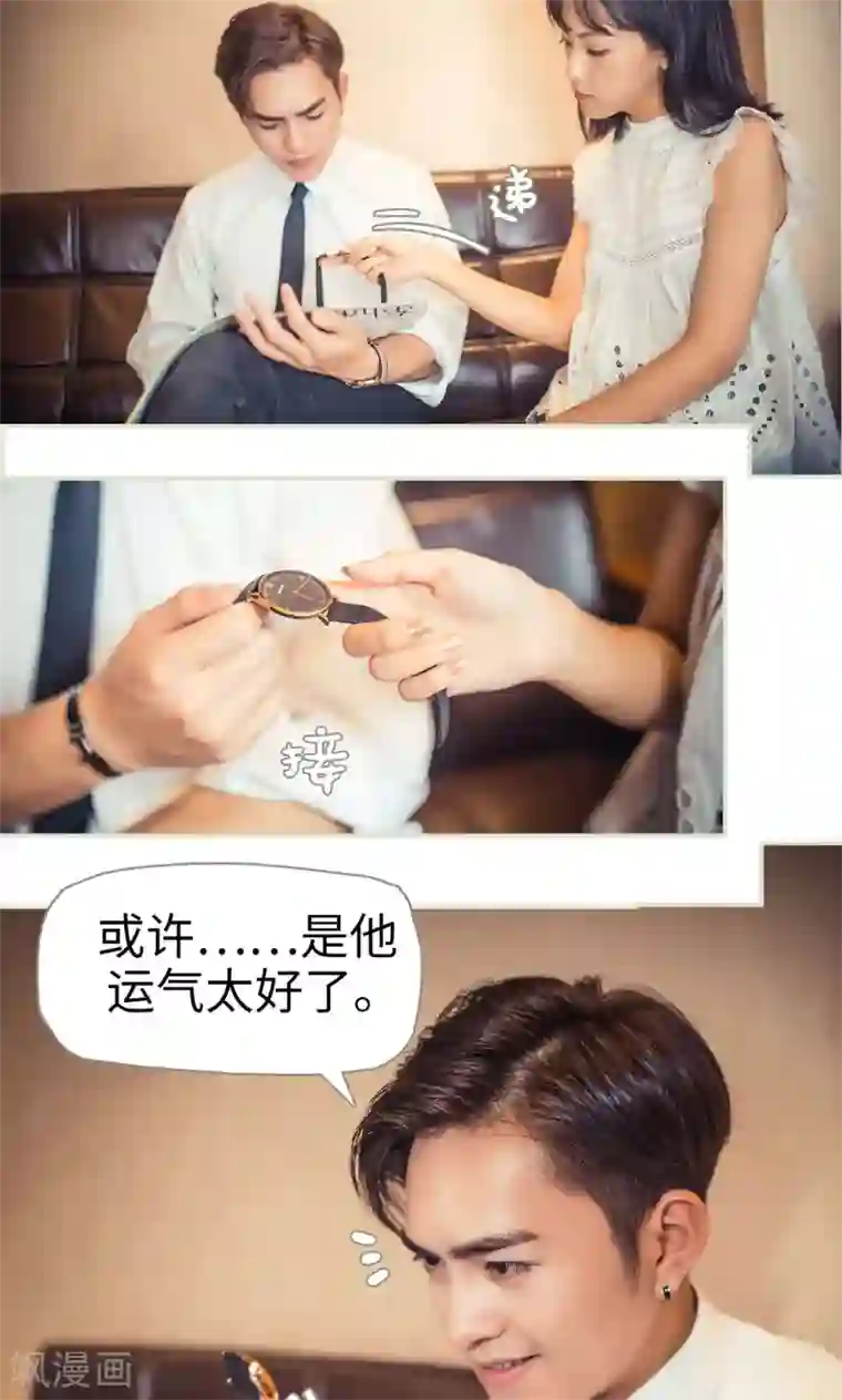 爵少的天价宝贝第68话