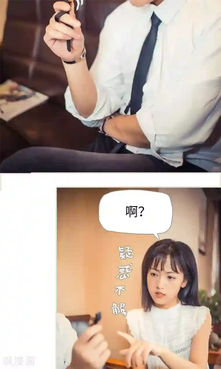 爵少的天价宝贝第68话