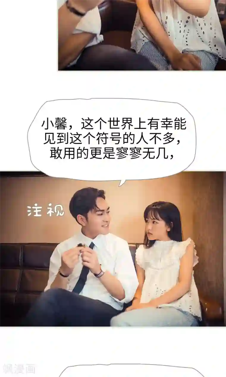 爵少的天价宝贝第68话