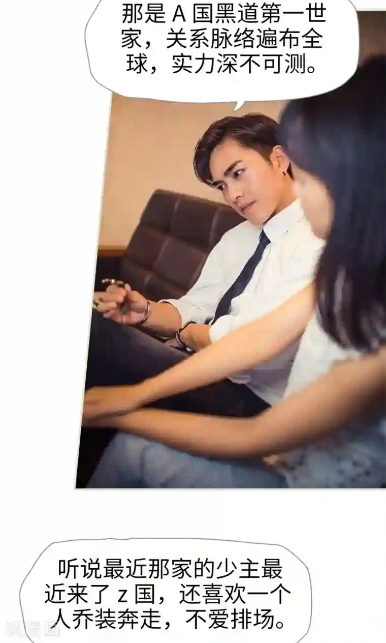 爵少的天价宝贝第68话