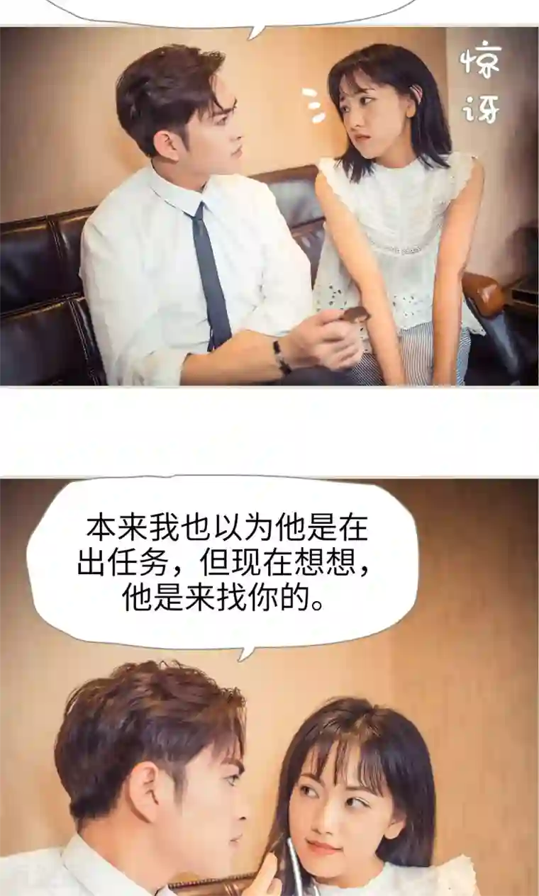 爵少的天价宝贝第68话