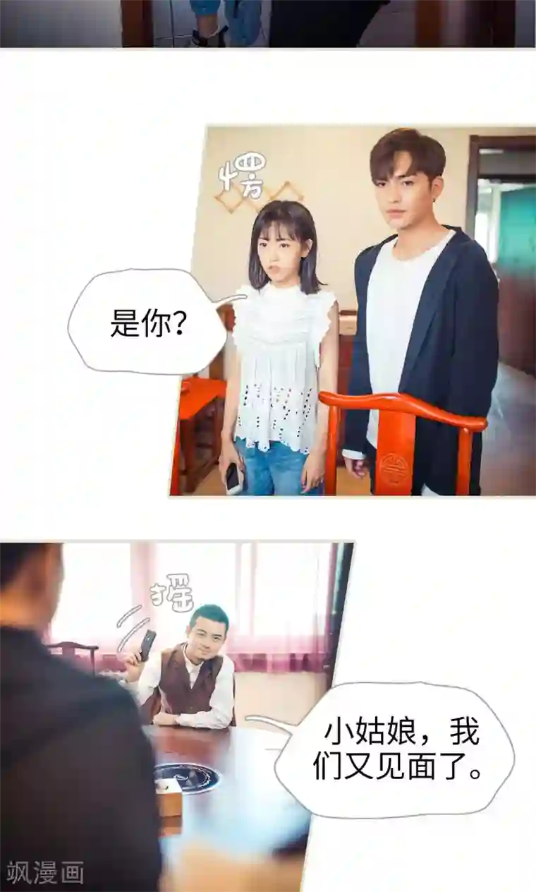 爵少的天价宝贝第69话